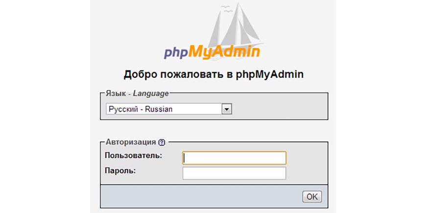 Как зайти в phpmyadmin у разных хостеров