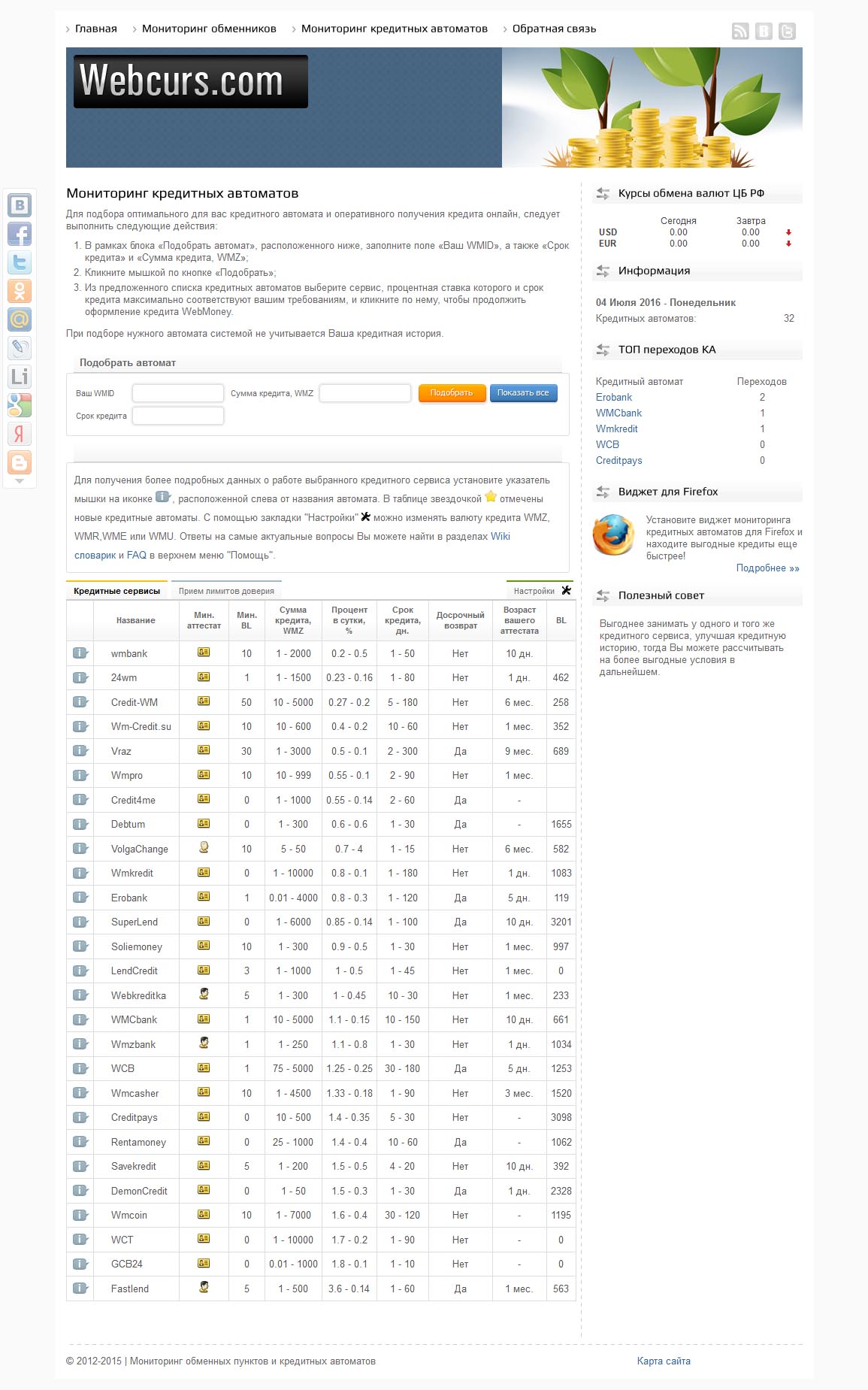 webcurs-com1