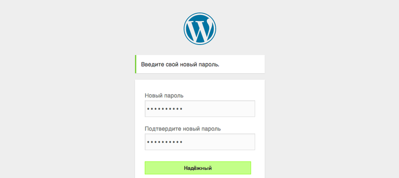 Восстановление пароля WordPress